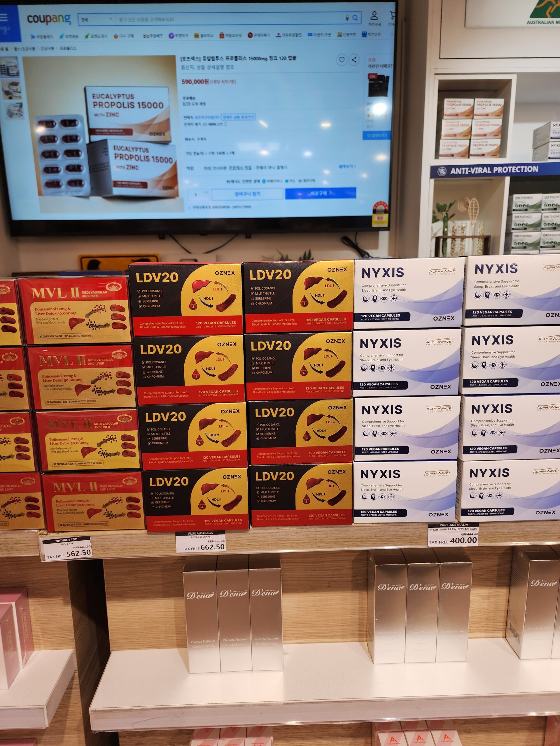 호주 폴리코사놀